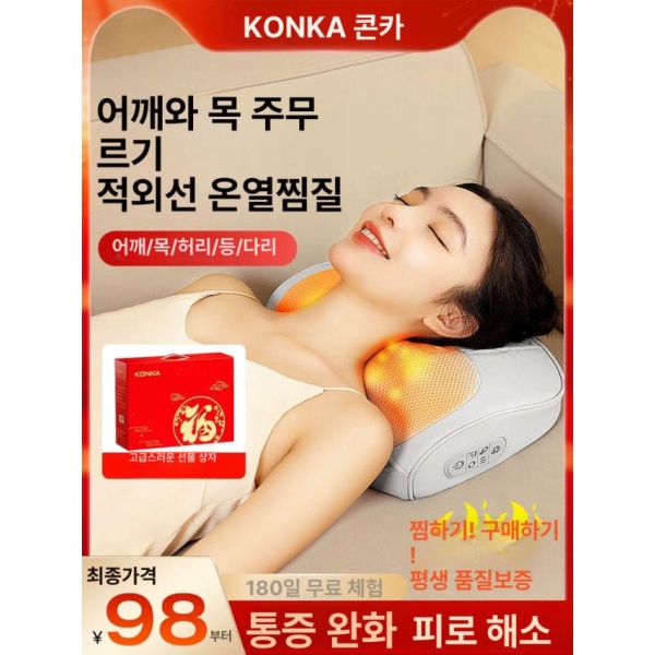 프리미엄 경추 마사지기 어깨 목안마기 어깨마사지기 플래그십 플래그십 - 상세 이미지 2