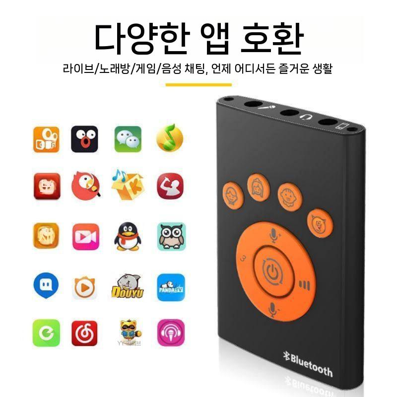 음성 변조기 통화 방송 기계 변조기계 변조 휴대용 변환기 음성변환기 소형 - 상세 이미지 5