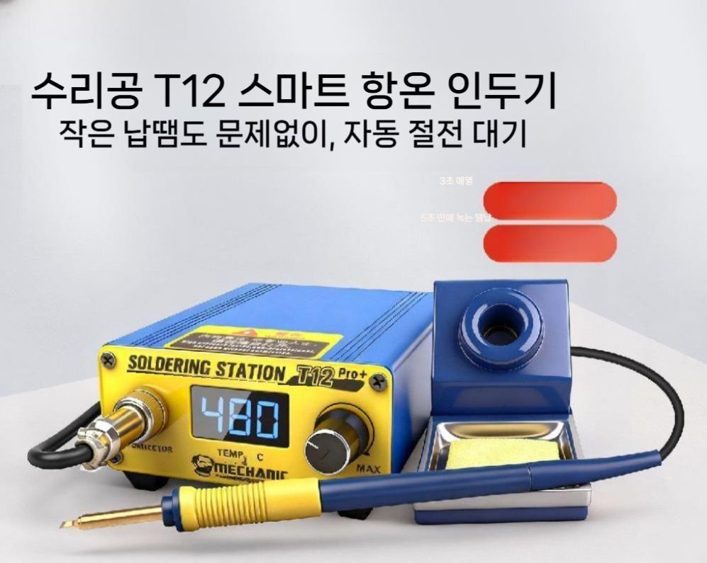 자동 납땜 제거기 휴대용 땜납 납 석션기 흡입기 용접 패키지 인두 디지털 - 상세 이미지 2