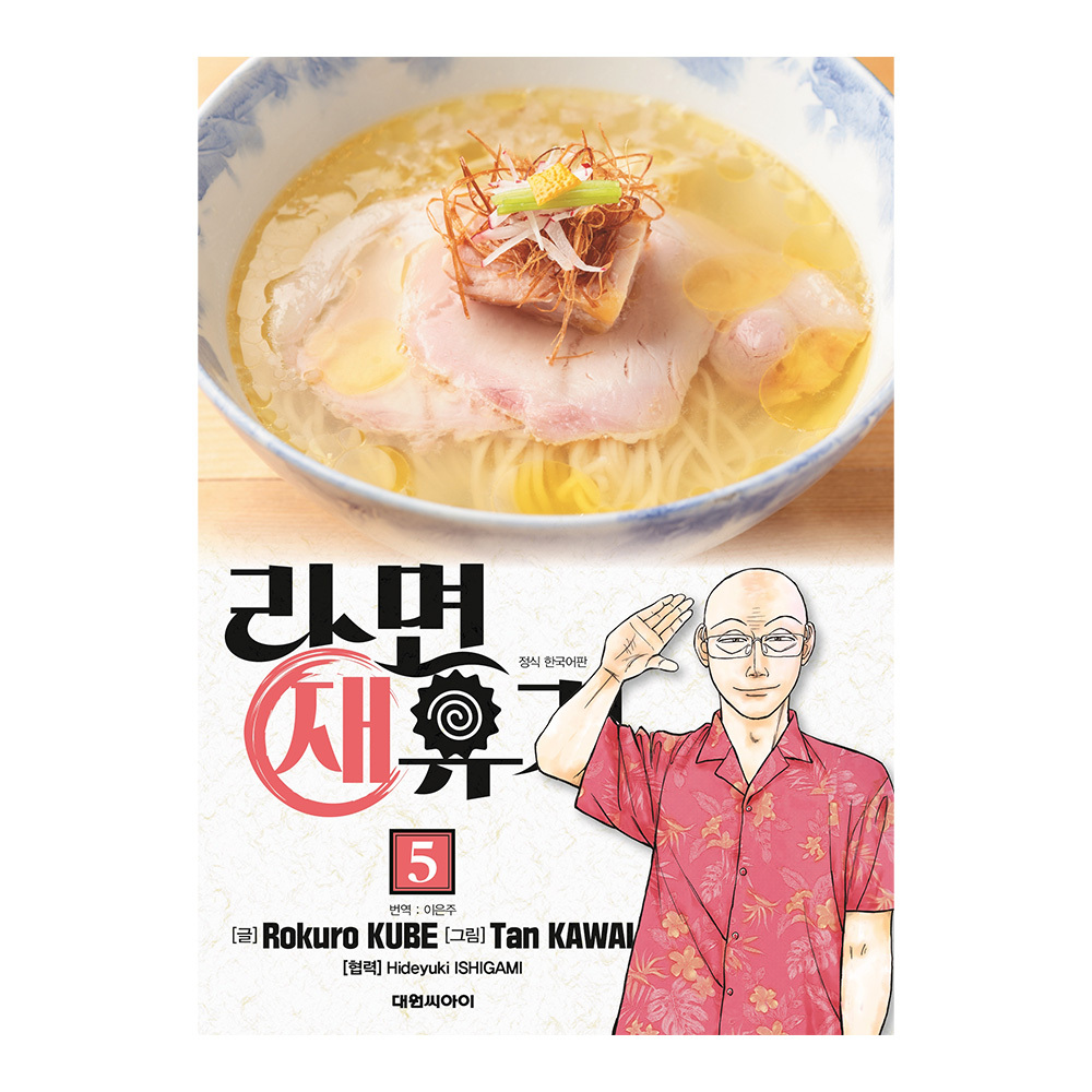 [대원씨아이] 라면 재유기 5권 제품 이미지