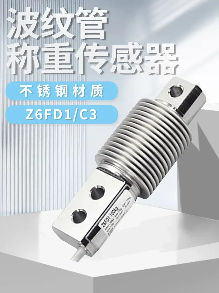 독일 HBMZ6FD1 로드셀 Z6FC3 벨트 스케일 벨로우즈 동력계/50/100/200KG