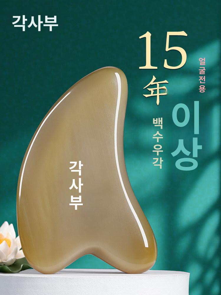 비포쉬프팅 팔뚝괄사 바디 림프 턱 겨드랑이 각질 161년 된 흰 두 5mm 무료 10뷰티 - 상세 이미지 2