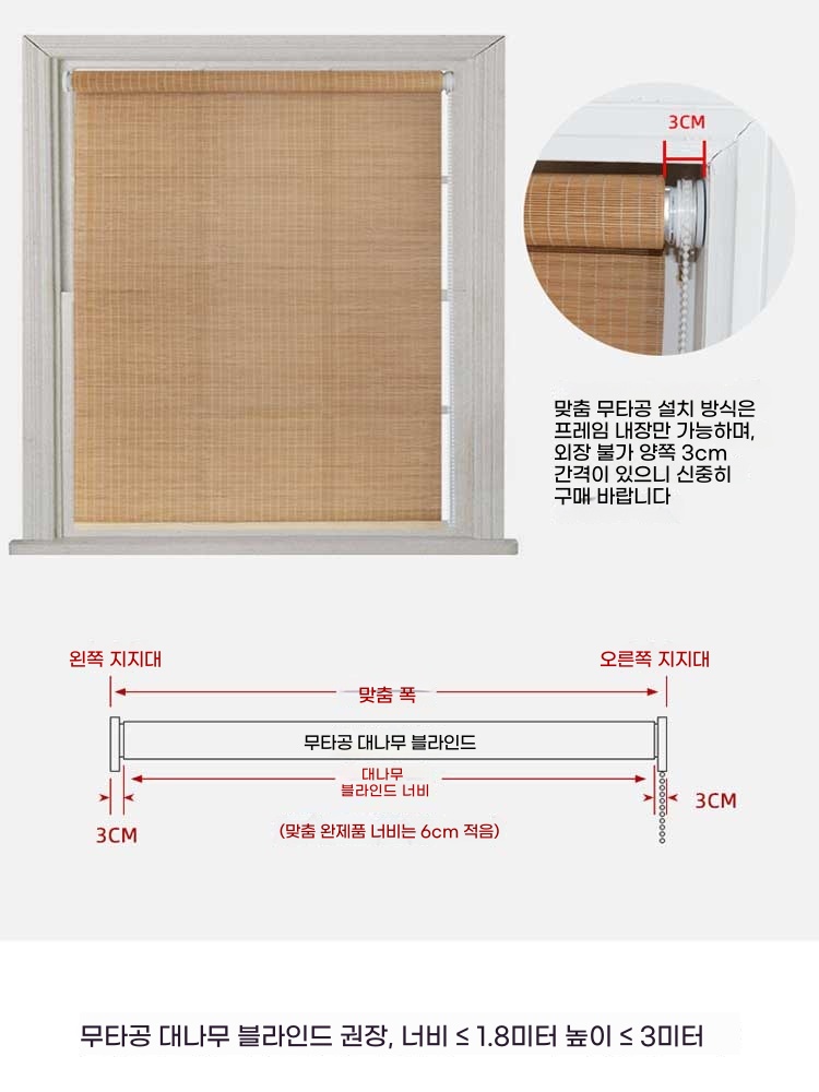 무타공블라인드 무타공 커튼 블라인드 길이조절 대나무발 갈대발 A. 내추럴 주트베이지 - 상세 이미지 4