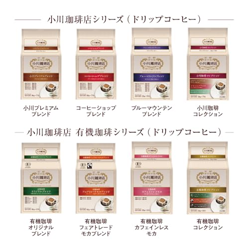 오가와커피 드립커피 어쏘트 세트