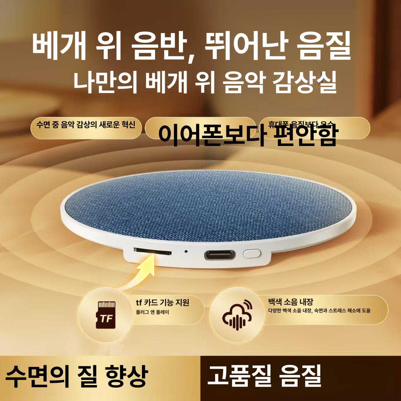 수면용 소형 블루투스 스피커 베개 밑 노래 소설  화이트 노이즈 블루 - 상세 이미지 2