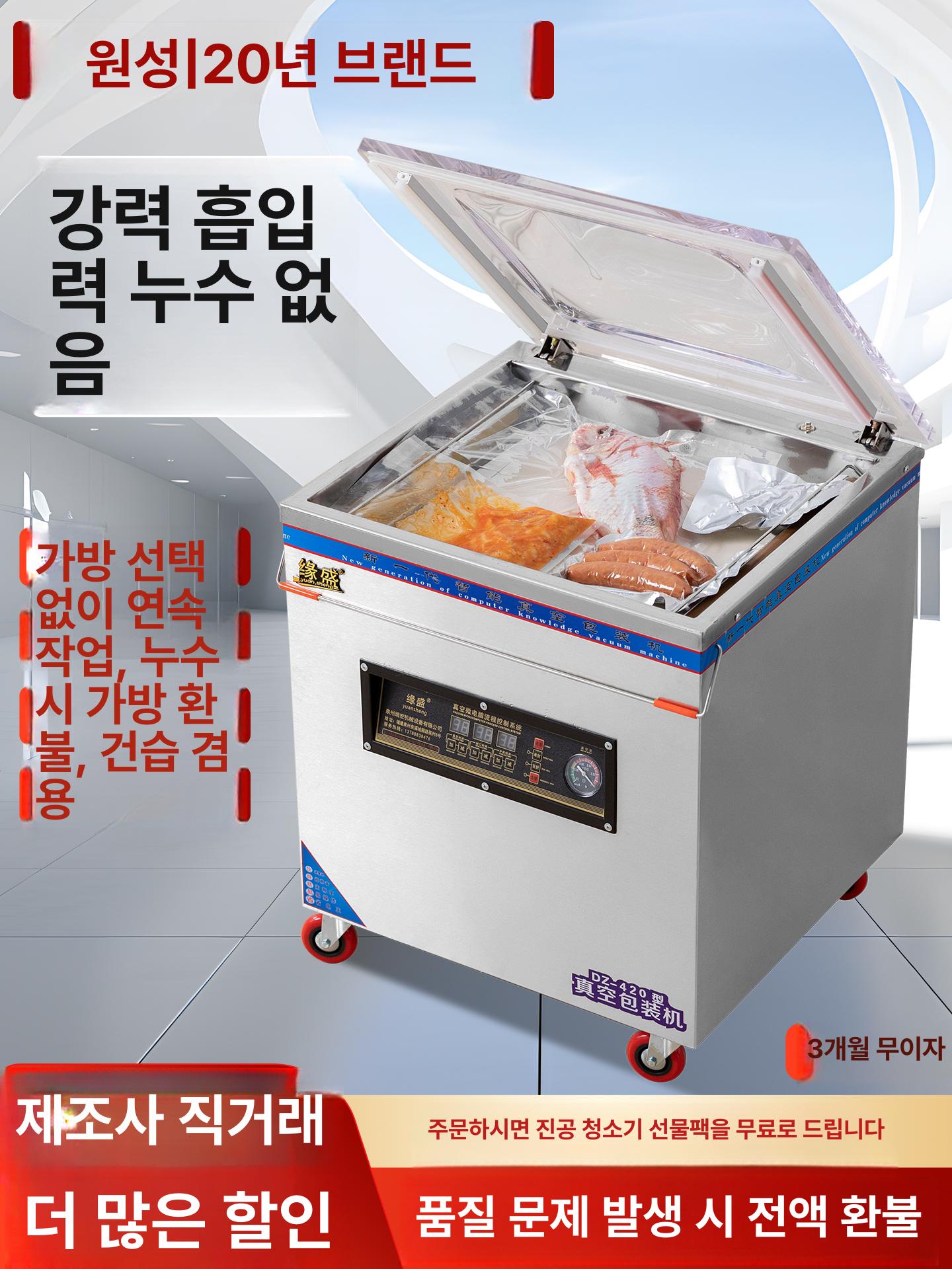 업소용 진공밀봉기 진공포장기 식당용 진공기 실링기 족발 300 구리코어 듀얼펌프 듀얼변압기 날짜인쇄 - 상세 이미지 3