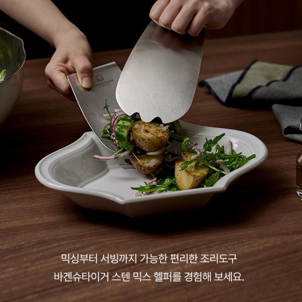 바겐슈타이거 믹스 헬퍼 2P세트 샐러드 믹싱 서빙 304 스텐 주걱 볶음 무침 요리 - 상세 이미지 4