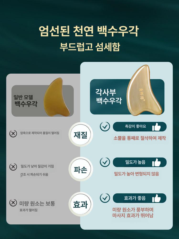 비포쉬프팅 팔뚝괄사 바디 림프 턱 겨드랑이 각질 161년 된 흰 두 5mm 무료 10뷰티 - 상세 이미지 4