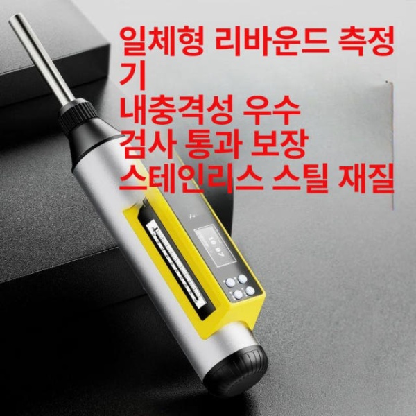 정밀 콘크리트 강도 측정기 슈미트해머 리바운드 테스터 압축 반동 보증서 포함 콘크리트 리바운드 테스터 보증서 포함 - 상세 이미지 3