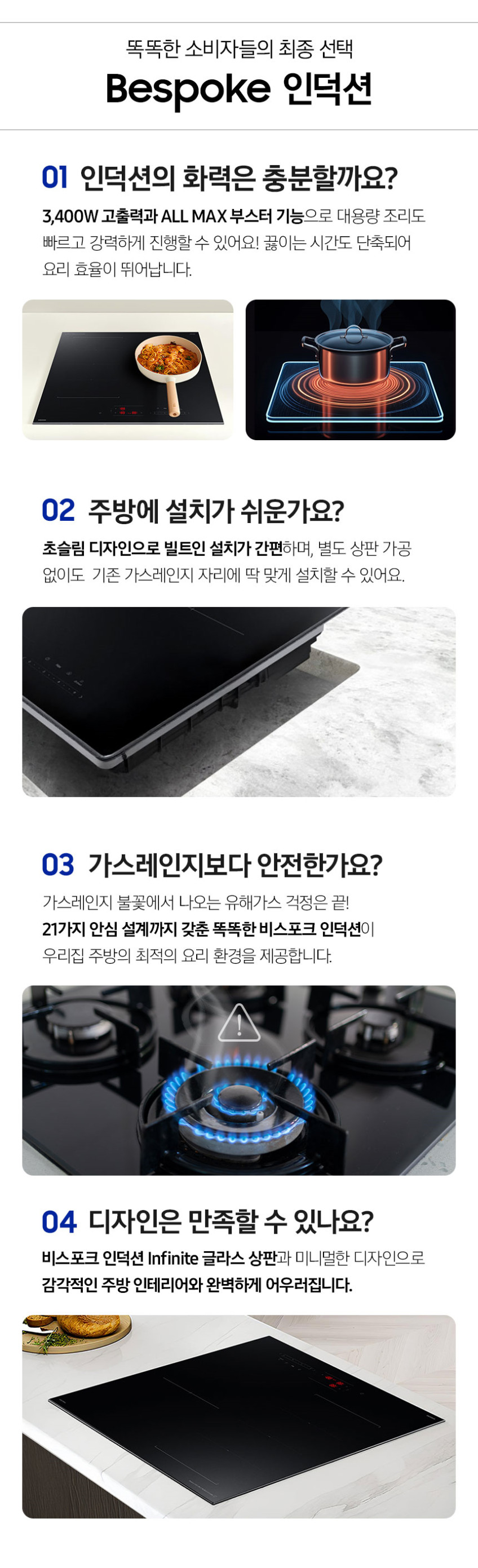 삼성전자 비스포크 인피니티 NZ63DB553CFT 무광 블랙3구 인덕션 콰트로 플렉스존 판매처 상세 정보 이미지 3
