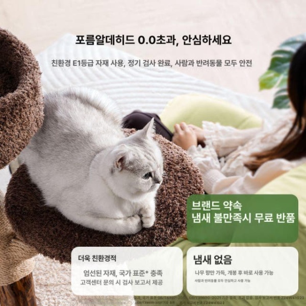 프리미엄 고양이집 안정적인 집 공간절약 타워 나무집 구조물 디자인 스크래쳐 관람대 작은 2025 신상-작은 사이즈 큰 작은 나무집 2025 신상-작은 사이즈 - 상세 이미지 4