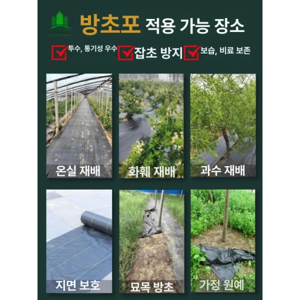 최강력 방수풀 경제용 차광막 텃밭 방초매트 제초매트 마대 60g - 상세 이미지 4