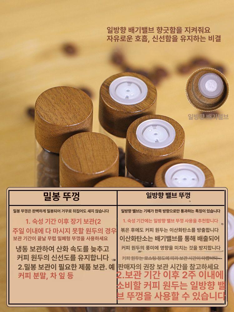 원두 시향병 찻잎 보관용기 시향용 테스터 진공 커피 12개 18g 덮개 시험관 + 아카시아 받침대 - 상세 이미지 3