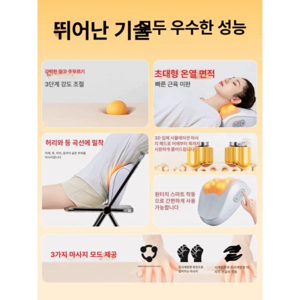 프리미엄 경추 마사지기 어깨 목안마기 어깨마사지기 플래그십 플래그십 - 상세 이미지 5