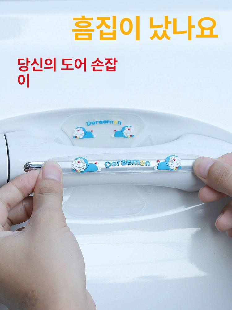 도라에몽 자동차 도어 핸들 스티커 스크래치 방지 투명 도어 볼 범용 장식 페인트 보호 도라에몽 충격방지 6줄 - 상세 이미지 3