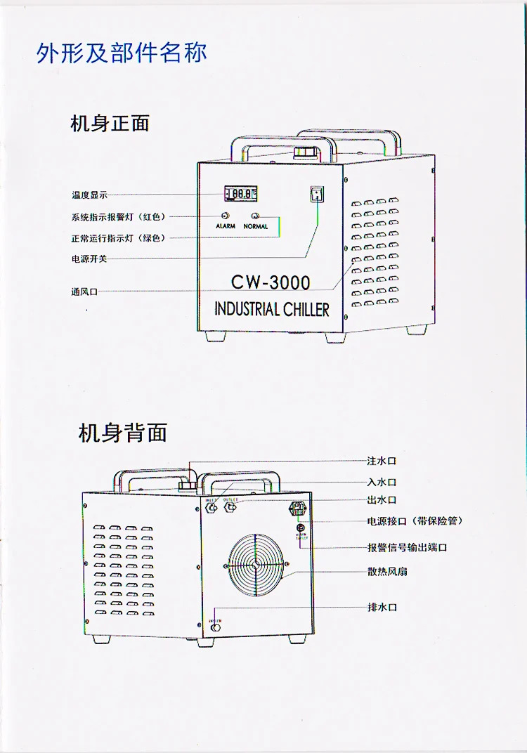 기계 스핀들 냉각수 CW-3000 물 탱크 절단 항온 냉동 순환