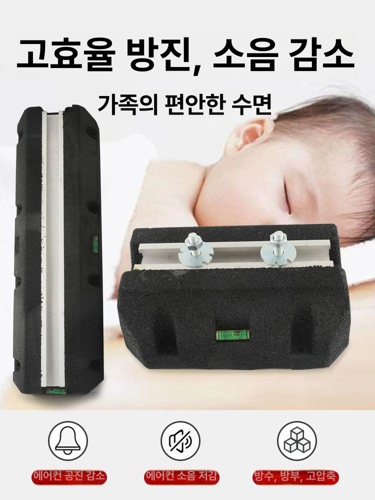 에어컨 실외기 패드 층간소음 방지 소음방지 지지대 대형 1마력 3마력 난연 JRF450B 2줄 - 상세 이미지 5