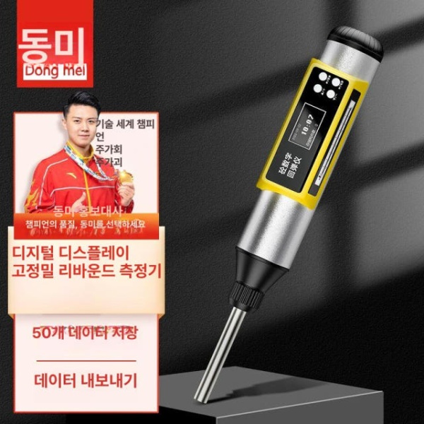 정밀 콘크리트 강도 측정기 슈미트해머 리바운드 테스터 압축 반동 보증서 포함 콘크리트 리바운드 테스터 보증서 포함 - 상세 이미지 2
