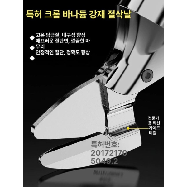 고성능 무선 금속판 절단기 전동 절삭기 판금 함석 자르기 2전지 1충전 대형 컷팅구 1전지 1충전 소형 컷팅구 - 상세 이미지 4