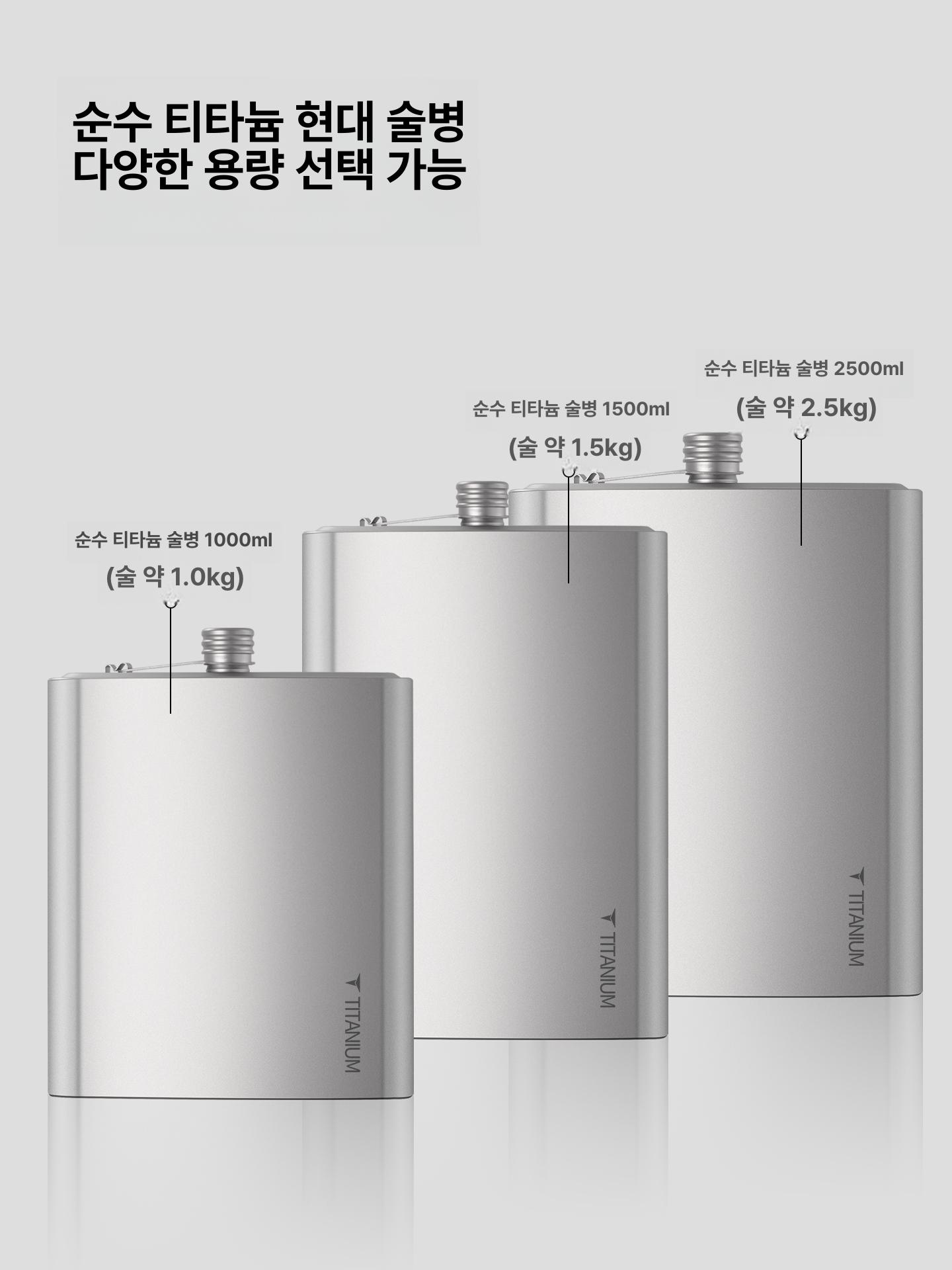 티타늄 힙 플라스크 1500ml 술병 와인 위스키 티타늄 1500ml+가죽 브라운 - 상세 이미지 5