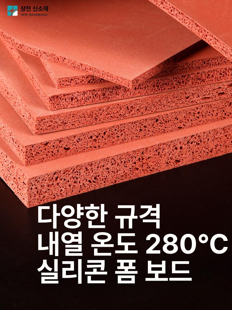 실리콘 발포 매트 열프레스 충격흡수 기계 열전사지 고무 작업대 방음 - 상세 이미지 3