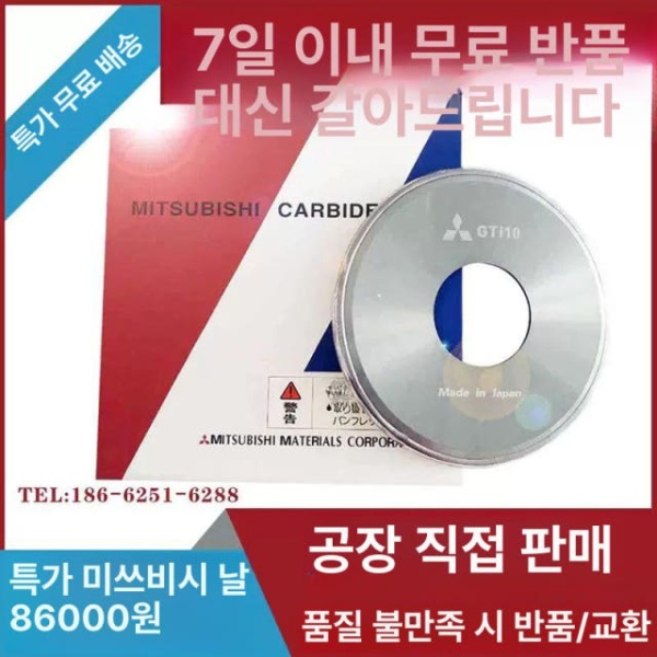 최강 리드절단기날 강철 컷팅기 그라인더 샤링기 철근 커터기 국산 과압 삼미 10인치 국산 과압 삼미 8인치 - 상세 이미지 3