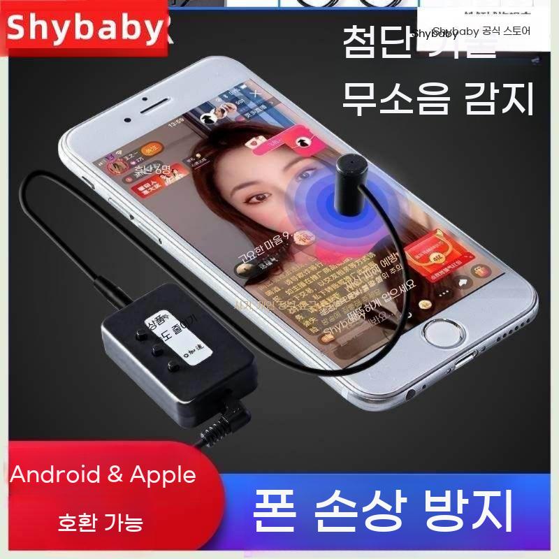 오토 클리커 무음 충전식 택시 핸드폰 자동 터치 콜잡이 매크로 지지기 - 상세 이미지 3