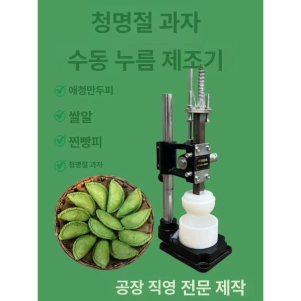 프리미엄 떡만드는기계 전자동 찹쌀떡 바람떡 반죽 업소용 믹서 기계 기계 - 상세 이미지 3