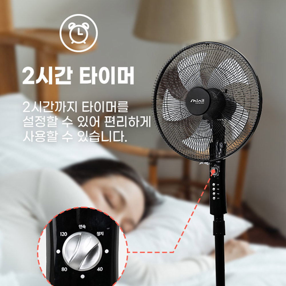 신일선풍기 기계식 스탠드 선풍기 16인치 40cm 5엽 3단 높이조절 타이머 자동좌우회전 - 상세 이미지 3