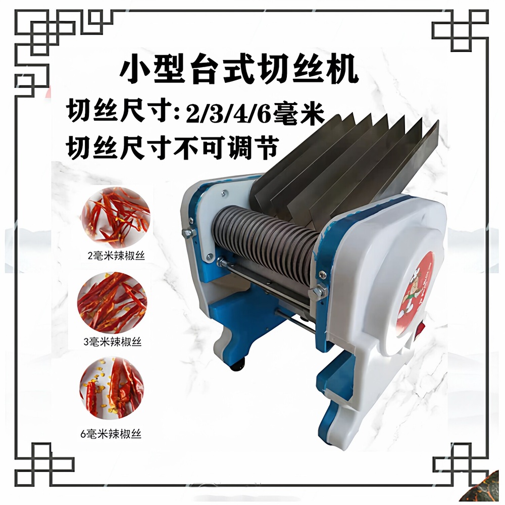 고추 채써는 밀가루 제면기 기계 말린 나물 제조 전동 가공 다용도 2mm 180W - 상세 이미지 3