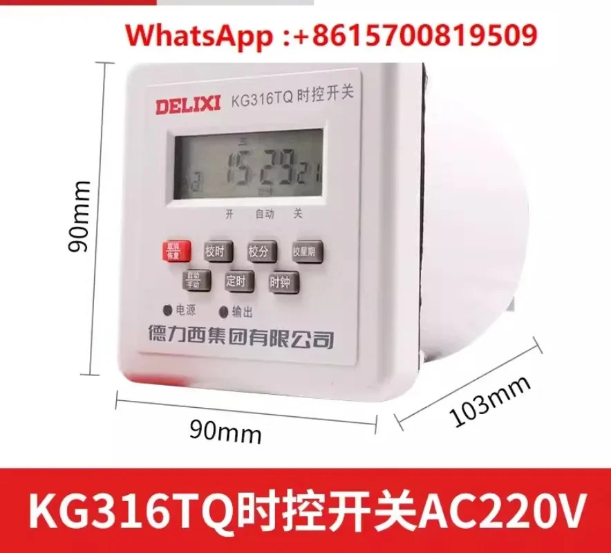 KG316TQ 마이크로 컴퓨터 시제어 스위치 타이밍 AC220v 가로등 시컨트롤러