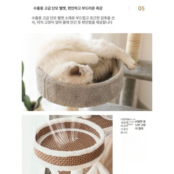 프리미엄 튼튼한나무 고양이집 고양이나무 실내용품 발톱관리 원목캣타워 소형캣타워 다기능 7층 2개 집3개 심플 중형 2개 집2개 점프대1개 흔들놀 - 상세 이미지 4