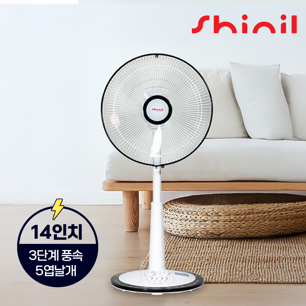 신일 가정용 스탠드형 선풍기 14인치 5엽날개 3단조절 안전망 35cm 이미지 6