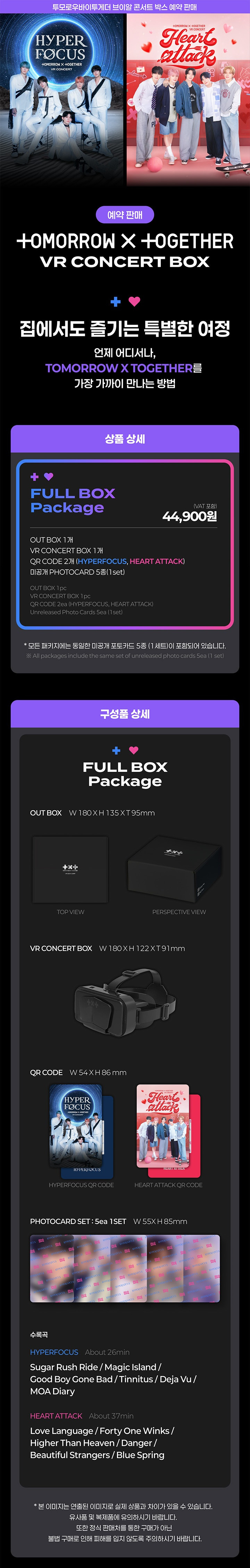 TOMORROW X TOGETHER VR Concert Box — TXT
