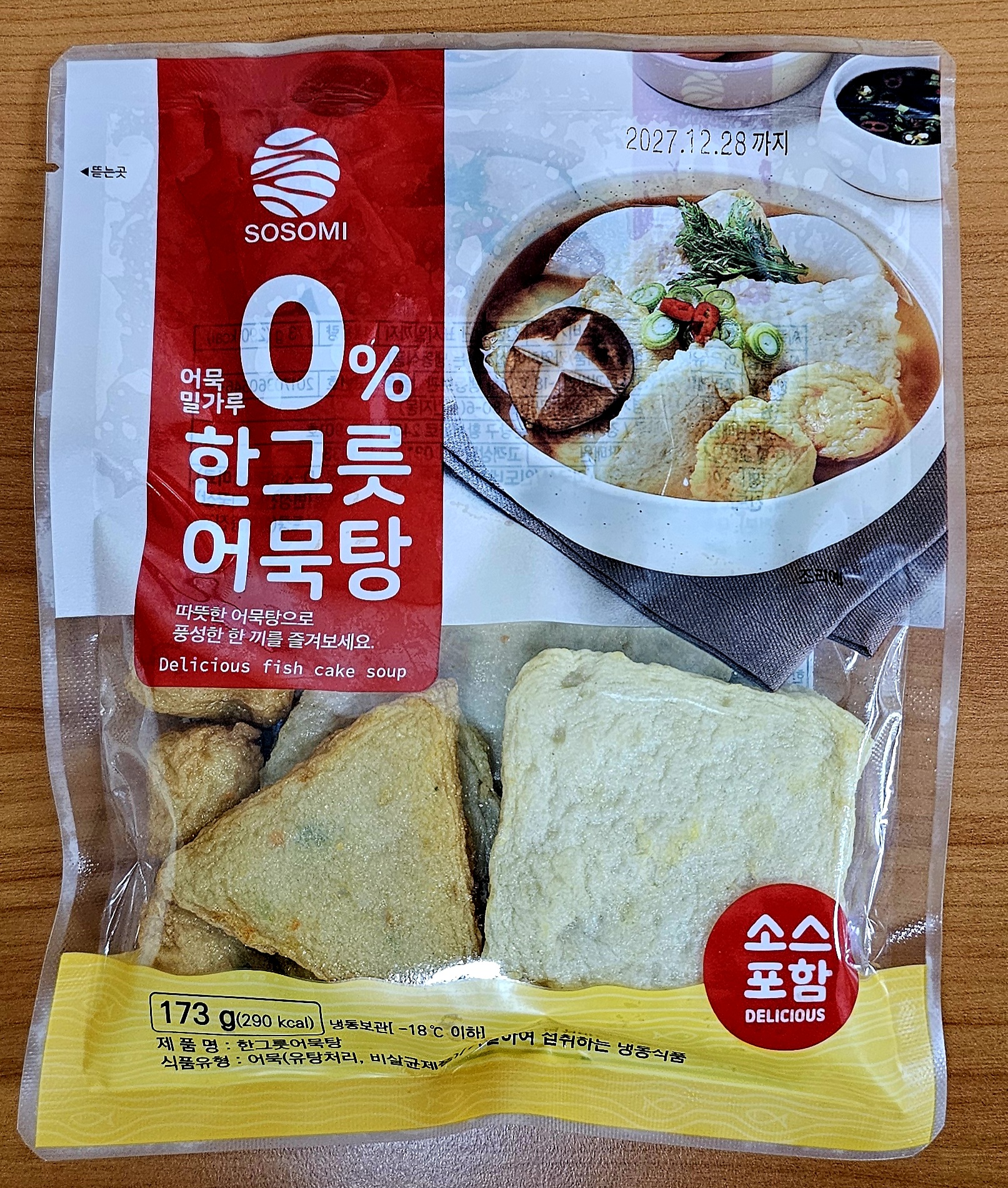 한그릇 어묵탕 밀가루 제로 프리미엄 해썹 173g 2봉 소스포함 - 상세 이미지 2