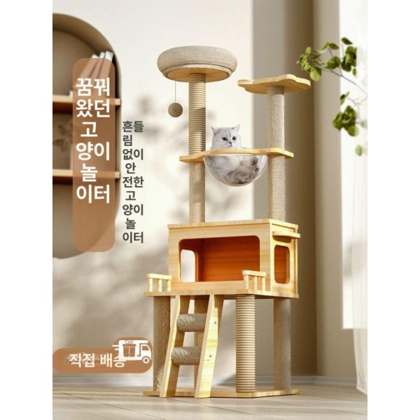 프리미엄 원목캣타워 고양이 통합 미니캣타워 소형캣타워 상쾌한 여름 통기성 라탄 매트 재미있는 턴테이블 장난감 증정 [탕미·신모델 추천] 만만묘·업그레이드 - 상세 이미지 2