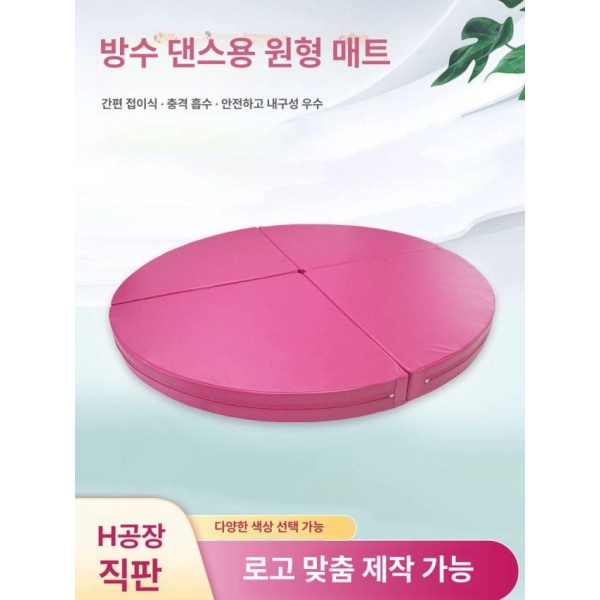 안전 폴댄스매트 낙하방지 200cmx5cm 부상 체육관 봉춤 원형 120cmx3cm - 상세 이미지 3