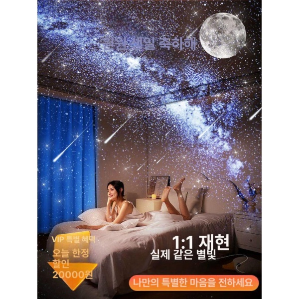 최신 스마트 별빛 프로젝터 꿈의 야간등 장난감 조명 분위기 생일 선물 3세대 천마 7개 1세대 플러그인 간편형 1개 - 상세 이미지 2