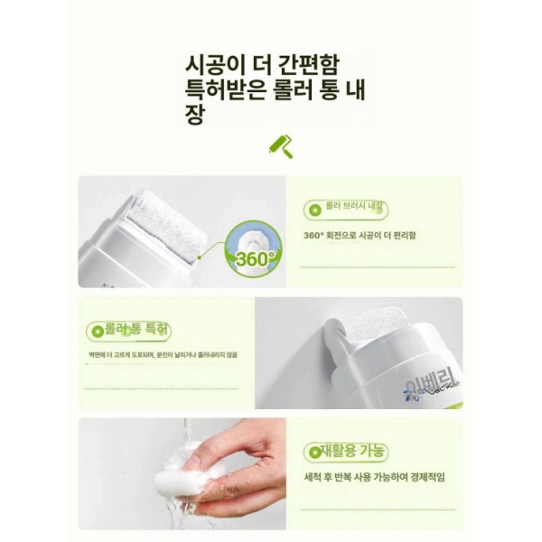 만능 벽면 보수 롤브러쉬 DIY 도배 미니 페인트 수리 화이트 100g 화이트 벽면 수리용 B - 상세 이미지 3