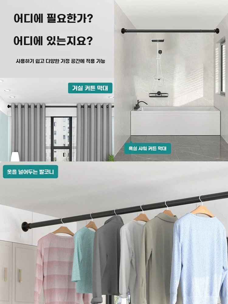 A. 매트블랙펀칭 텔레스코픽 막대 액세서리 포함, A. 폭 5070cm의 폭에 적합합니다 - 상세 이미지 4