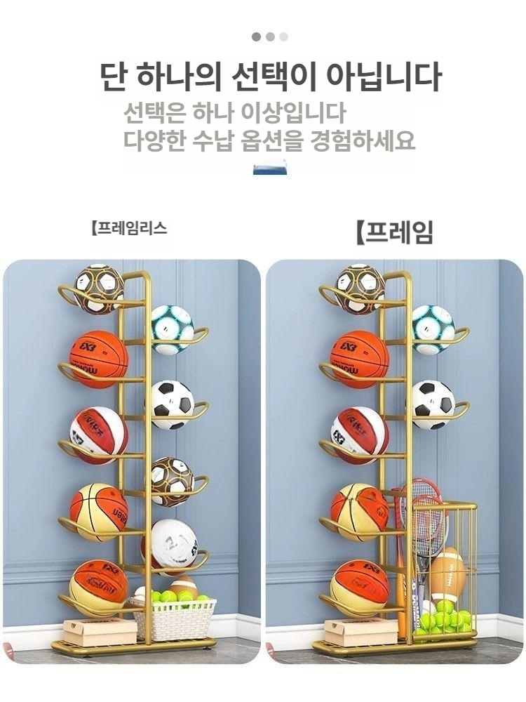 축구공 거치대 철제 진열대 보관렉 배구공 농구틀 바구니 프레임 강당 랙 정리대 학교 - 상세 이미지 3