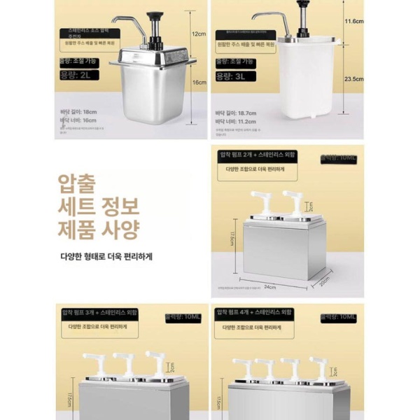 프리미엄 카페 시럽 펌프 디스펜서 포모나 대상 소스통 토라니 1L 삼두 외상자 1L 플라스틱 통 압펌프 - 상세 이미지 2