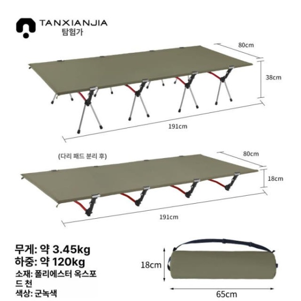 최강 초경량 침대 캠핑용 아웃도어 접이식 경량 휴대용 90cm 침대-카키 A 80cm 침대-블랙 B 이미지 8