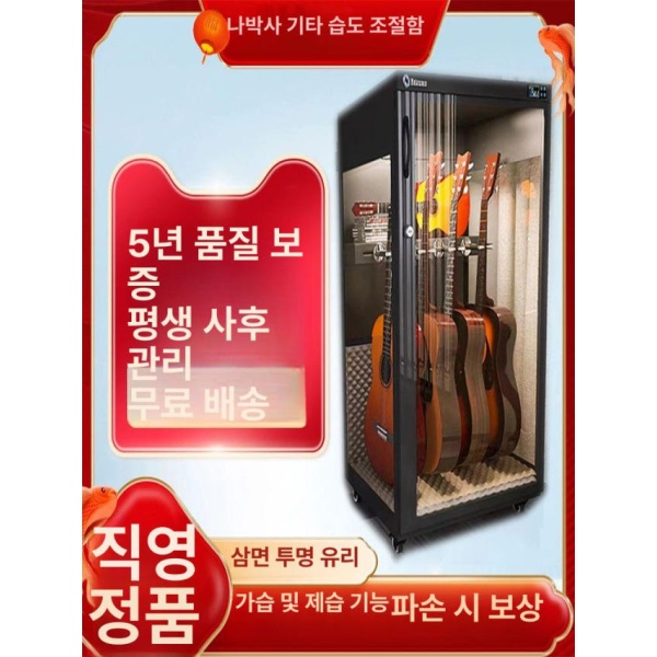 최강 습기제거 방습함 보관함 장비 제습기 수납함 곰팡이 방지 습도 300A-단면유리-제습 가습 A 180L - 상세 이미지 2