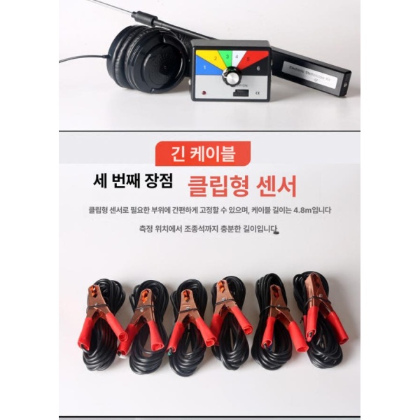 최신 자동차소음 청진기 정밀 테스터 카센터 블루박스 청음 단일 항목 단일 항목 - 상세 이미지 5