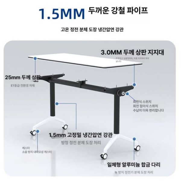 실용적인 다용도 접이식 회의테이블 학원 책상 교육 연수용 탁자 120x40x75cm 120x40x75cm - 상세 이미지 3