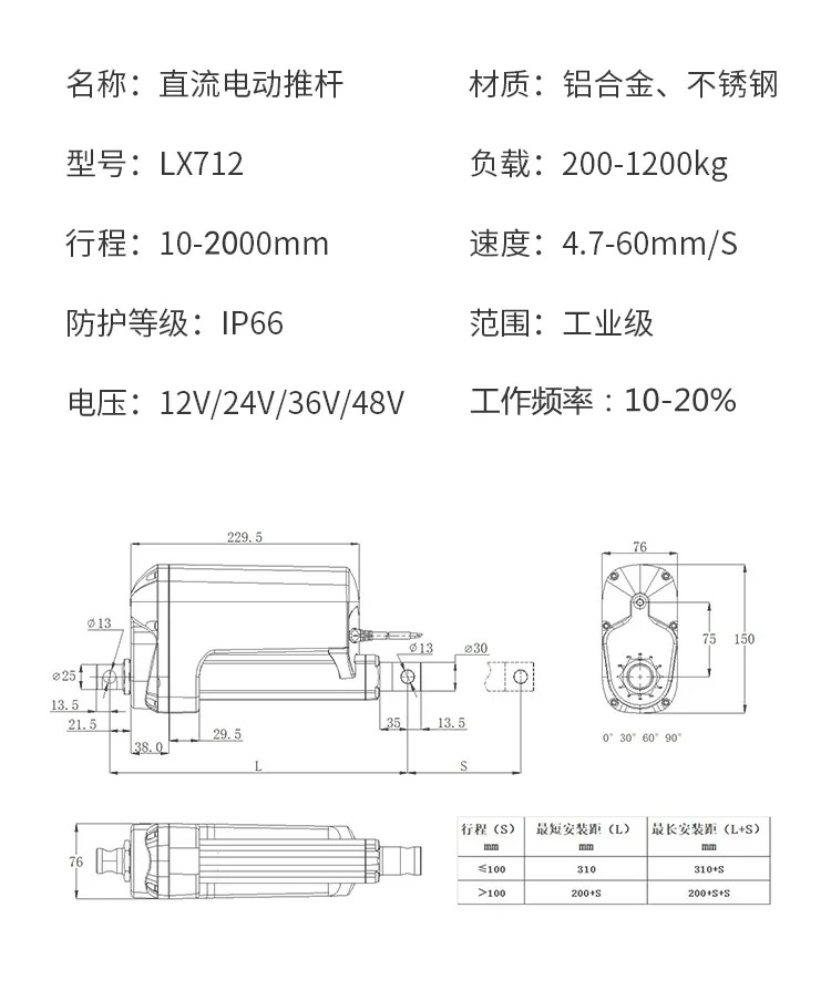 12000N 전기 푸시로드 LX712 산업푸시로드 1.2T 12V24V36V48V 고추력 헤비 듀티 텔레스코픽로드