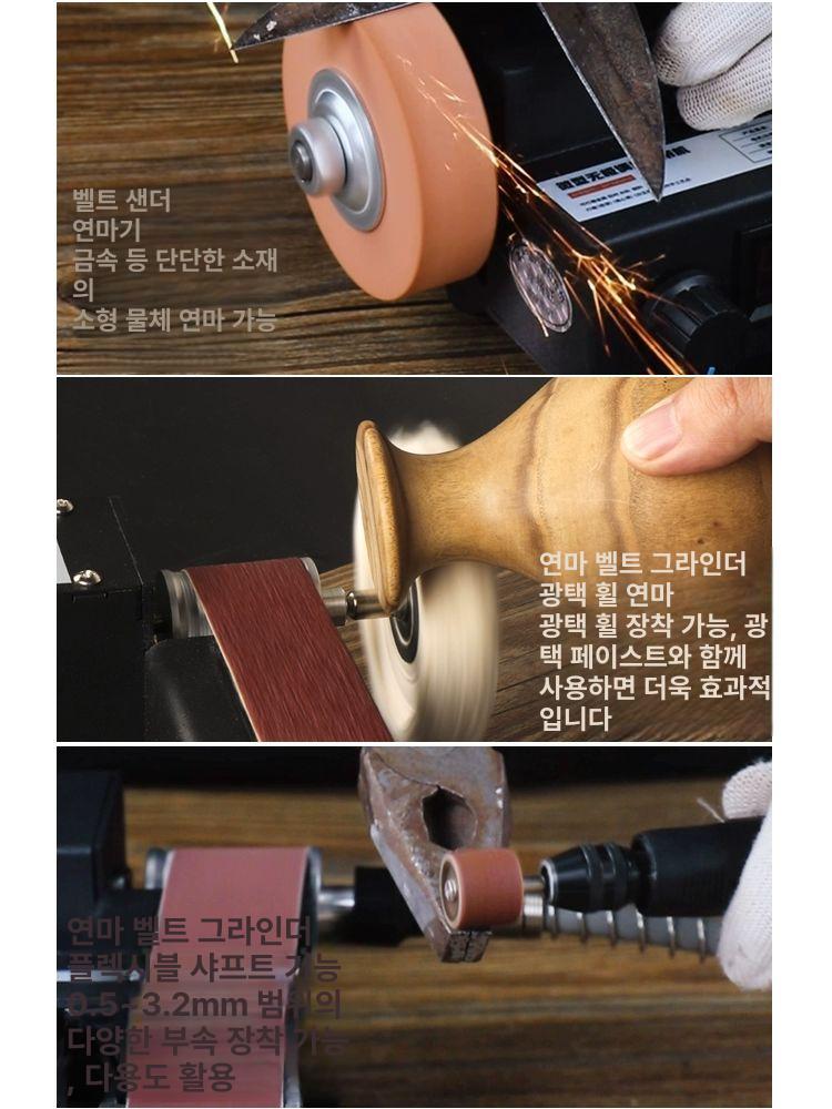 탁상그라인더 미니 벨트 연마기 플레이 가정용 사포 플러그인 350W 세트 1 - 상세 이미지 5