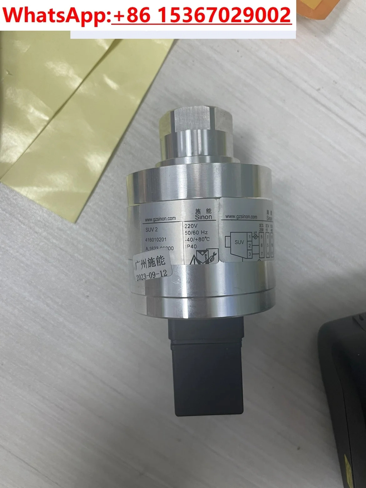 UV 프로브 화염 감지기 SUV2