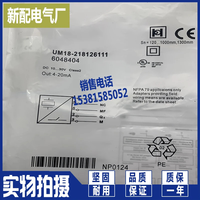 UM18-L060N-C34U2-M182 초음파 센서 부티크